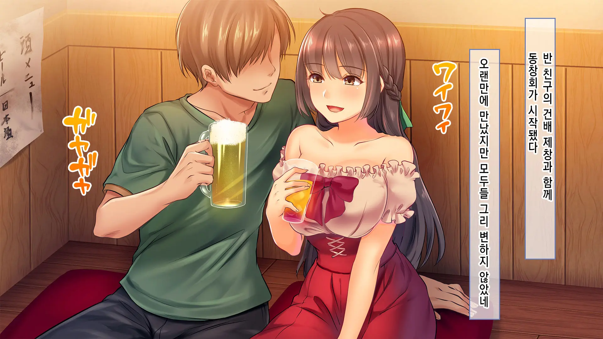 Ochiyuku Konyakusha ~Kekkonshiki 5-Ka-Mae No Dousoukai De Netorareru Kanojo~ | 타락한 약혼자 ~결혼식 5일 전 동창회에서 네토라레 당하는 여친~